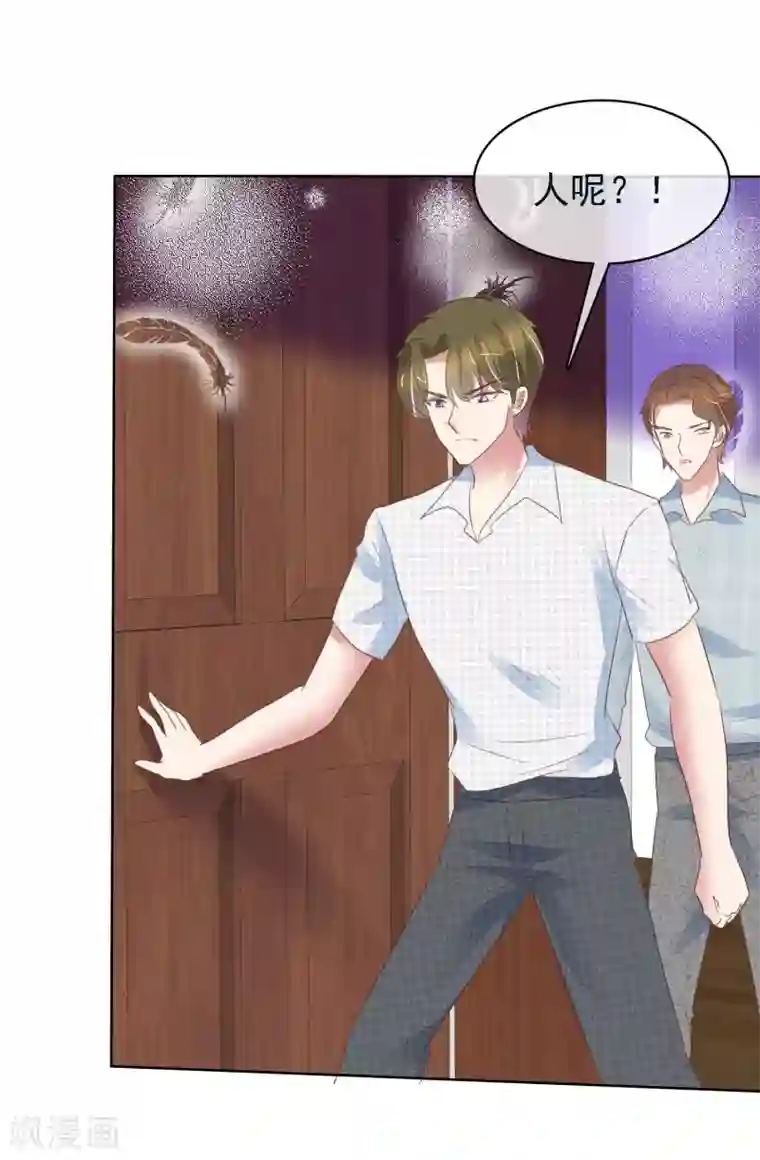 因爱宠你第408话