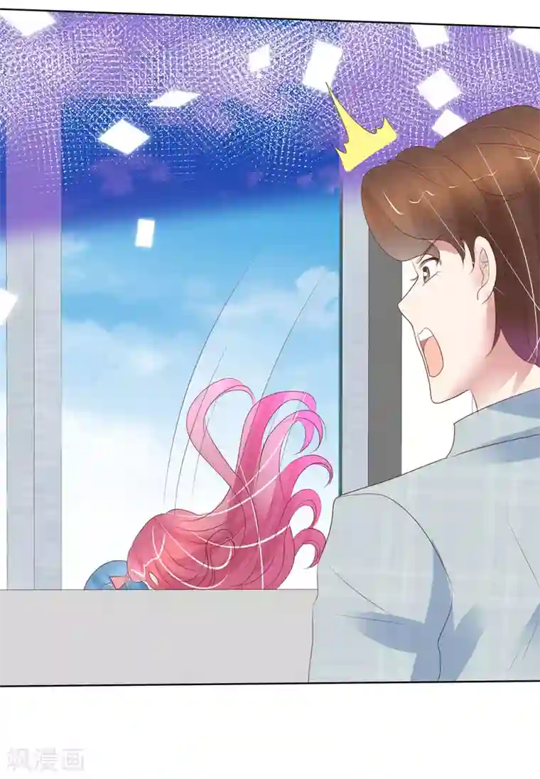 因爱宠你第408话