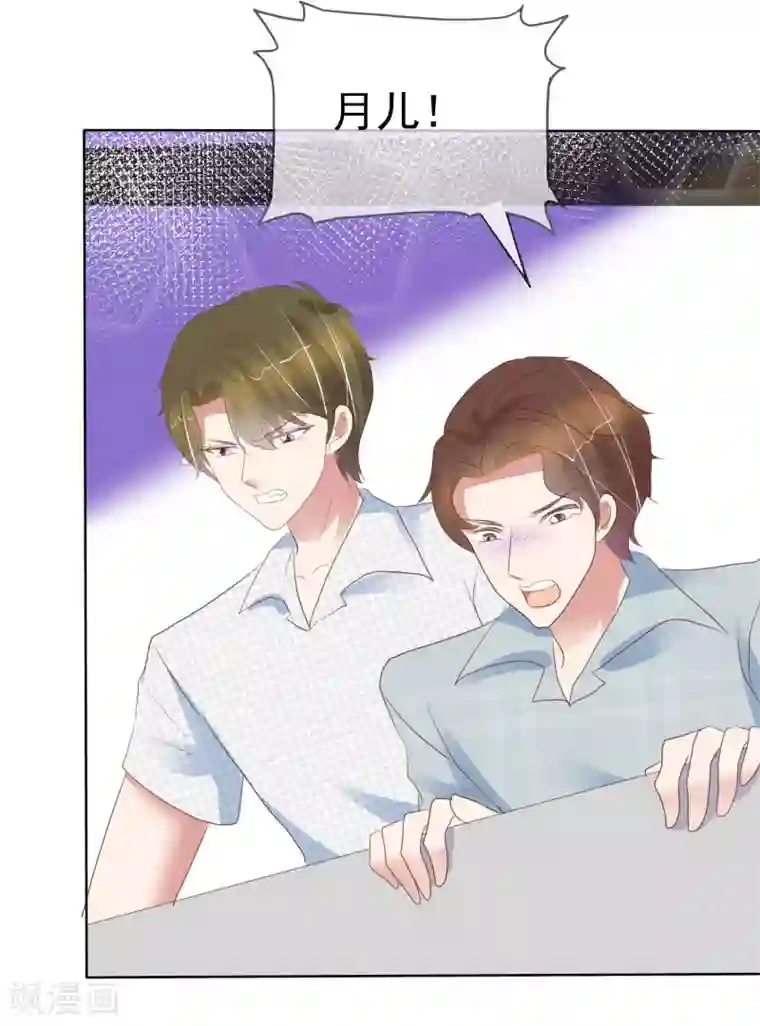 因爱宠你第408话