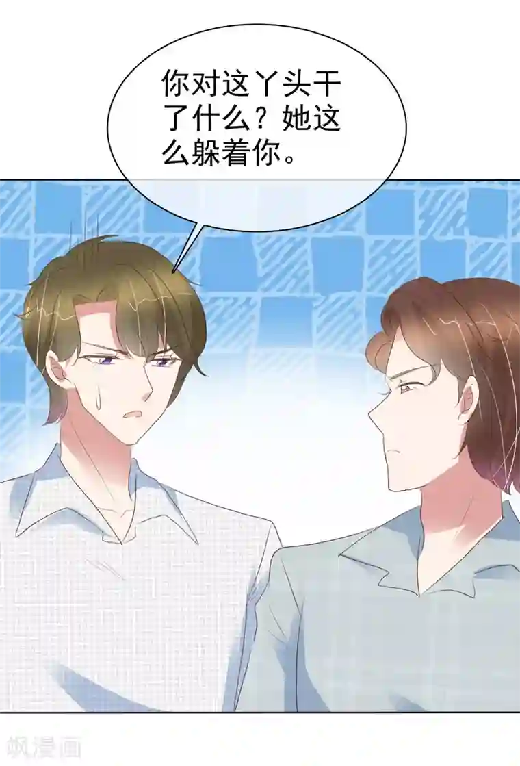 因爱宠你第408话