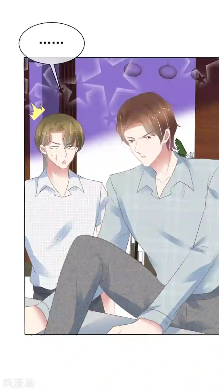 因爱宠你第408话