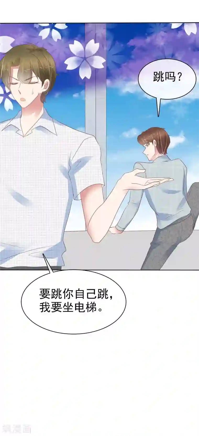 因爱宠你第408话