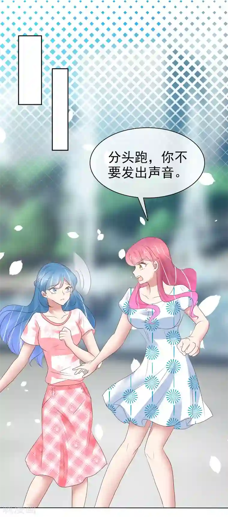 因爱宠你第408话