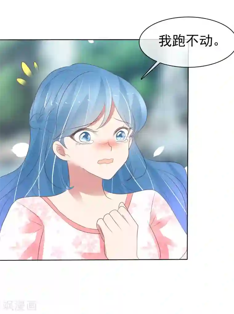 因爱宠你第408话