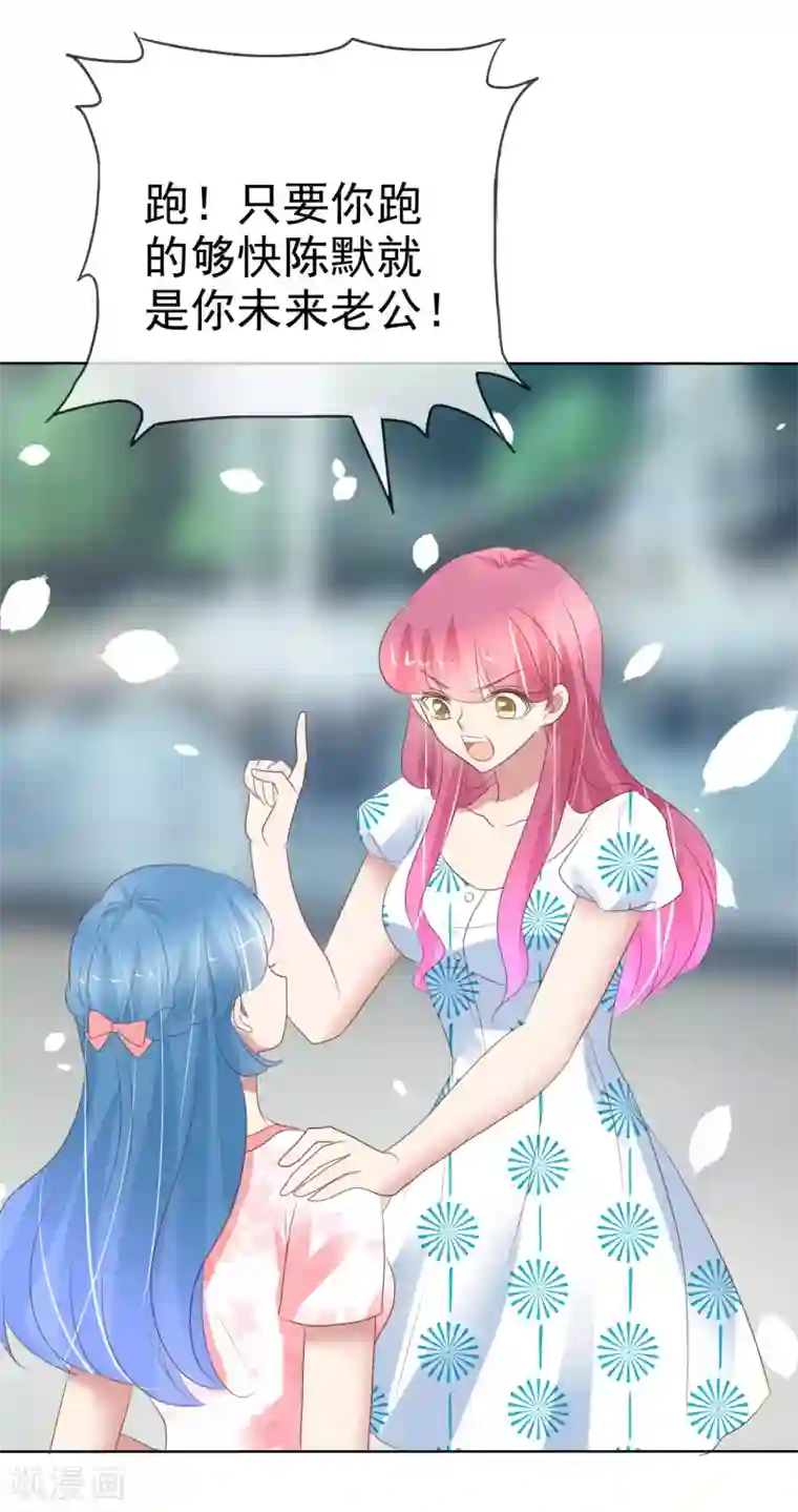 因爱宠你第408话