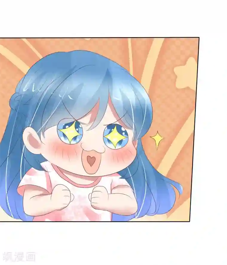 因爱宠你第408话