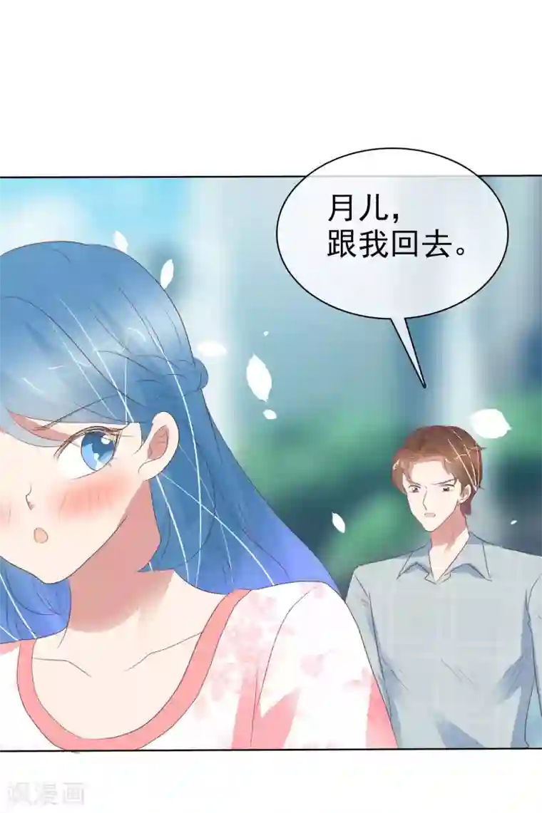 因爱宠你第408话