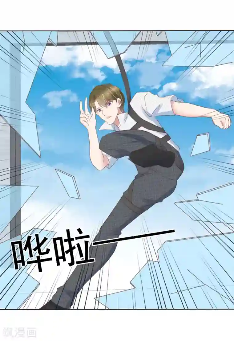 因爱宠你第408话