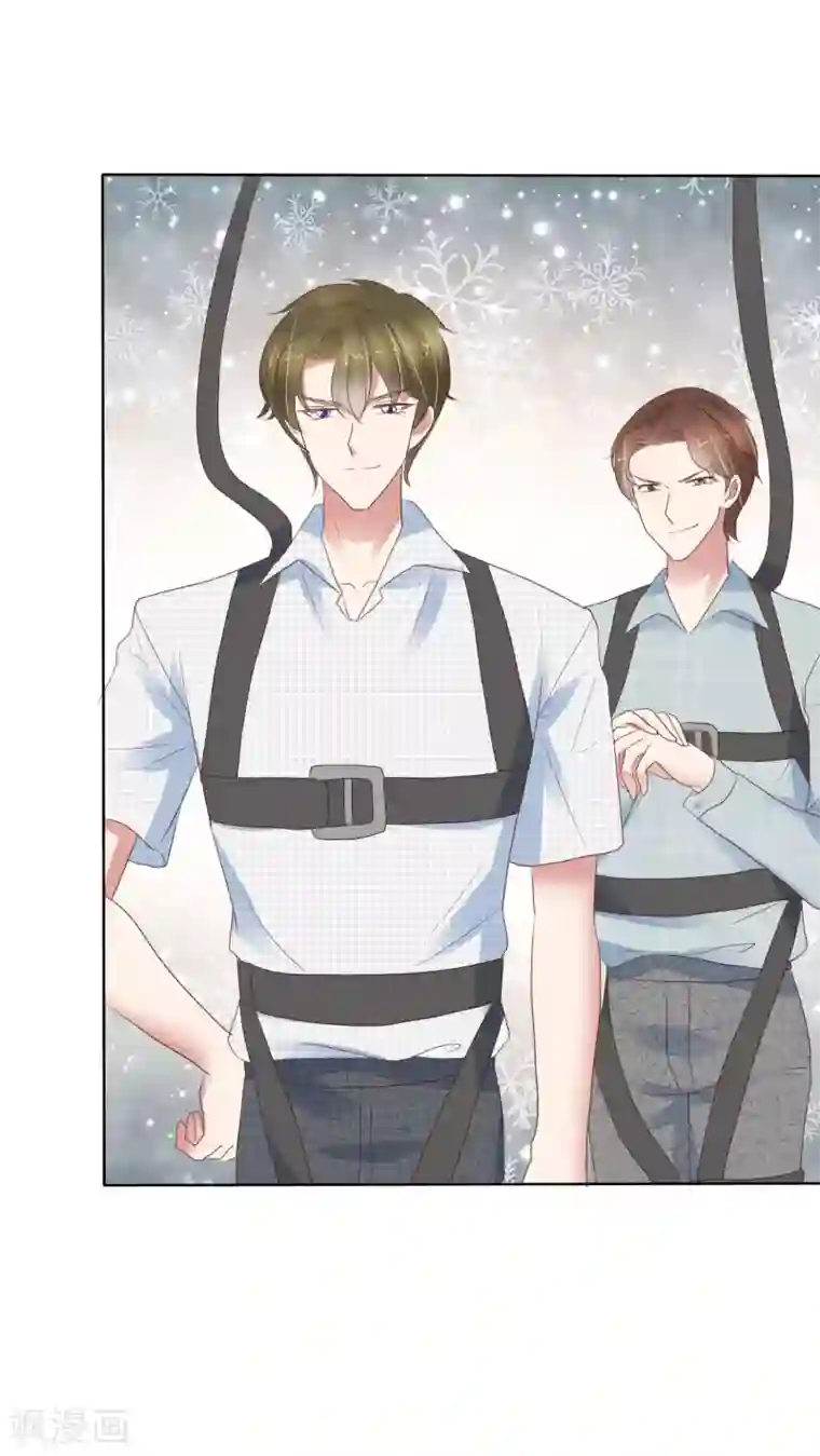 因爱宠你第408话