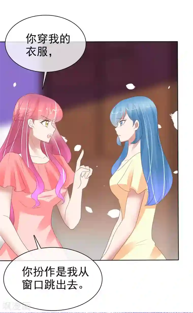 因爱宠你第408话