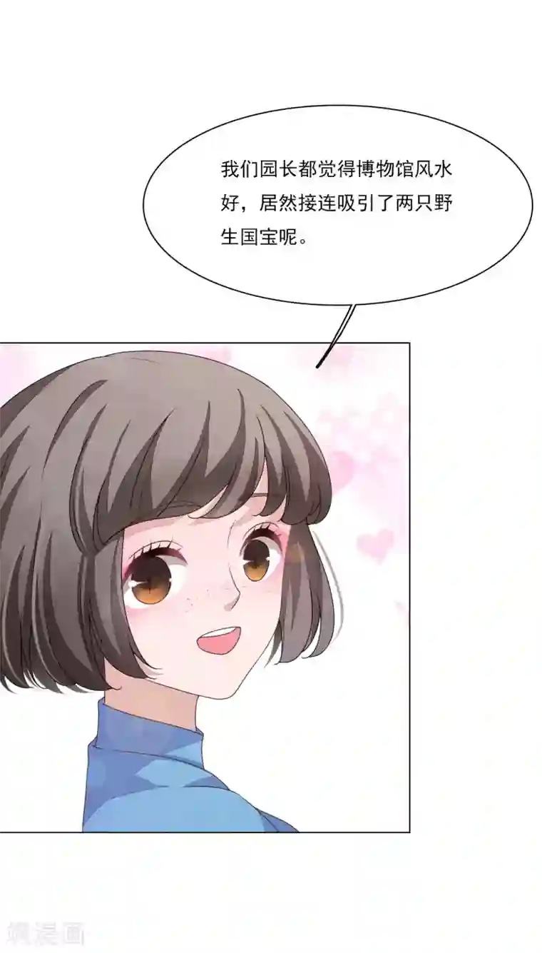 穿回古代做国宝第183话 说的是我？