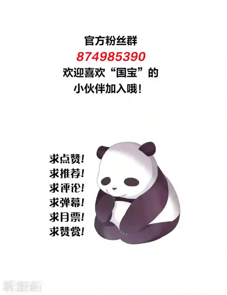 穿回古代做国宝第183话 说的是我？