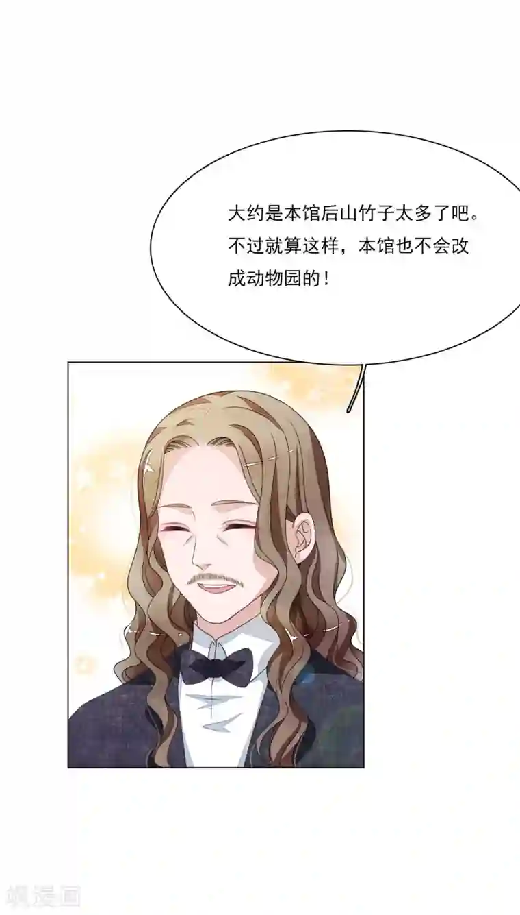 穿回古代做国宝第183话 说的是我？