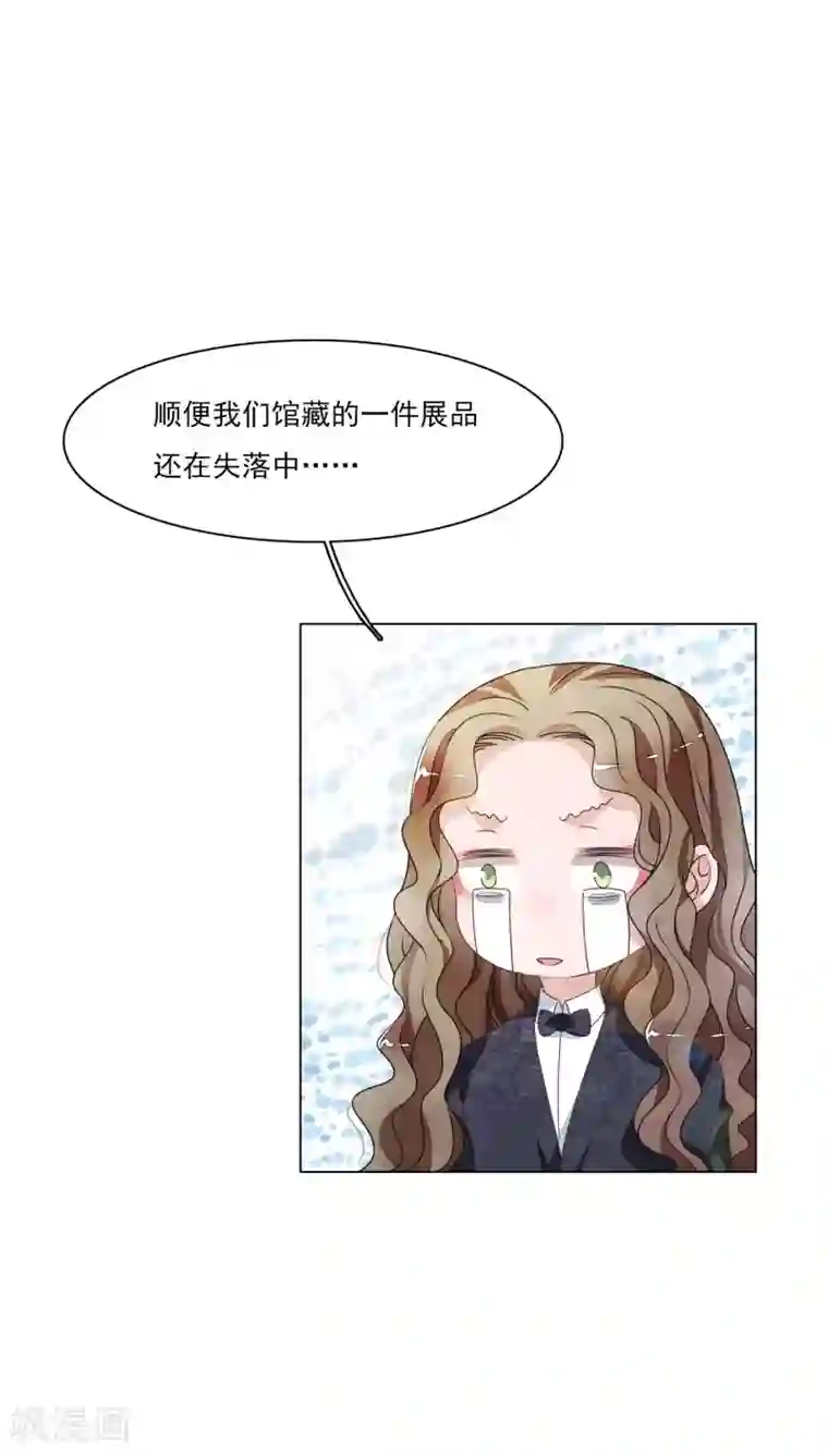 穿回古代做国宝第183话 说的是我？