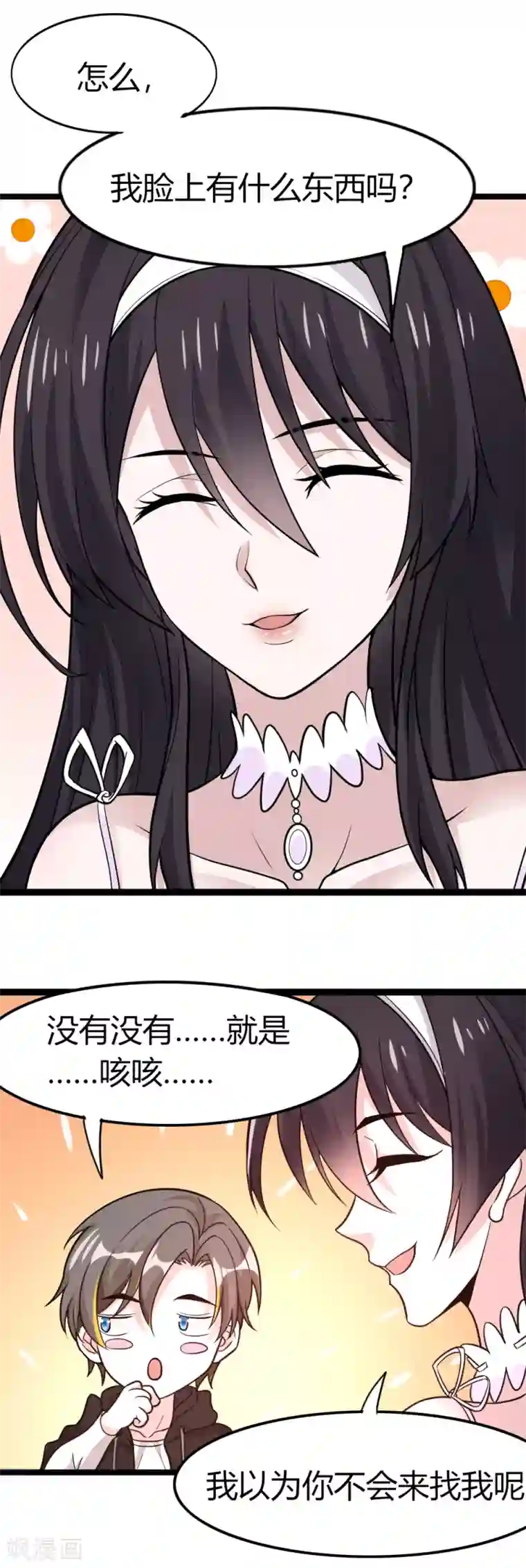 剑舞第193话 我们永远在一起