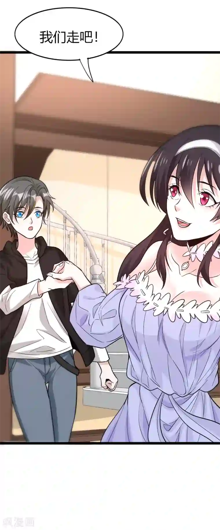 剑舞第193话 我们永远在一起