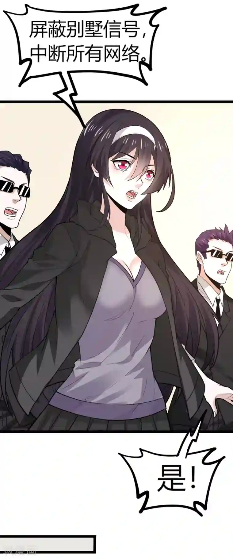 剑舞第193话 我们永远在一起