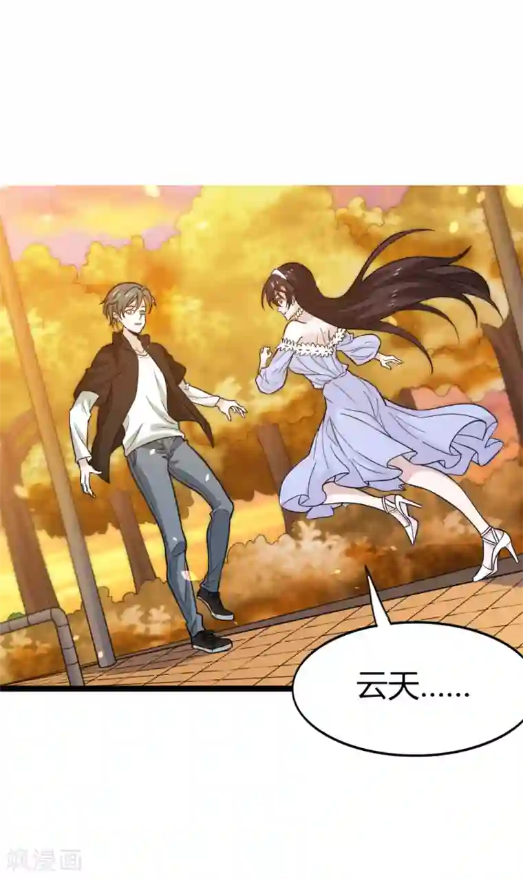 剑舞第193话 我们永远在一起