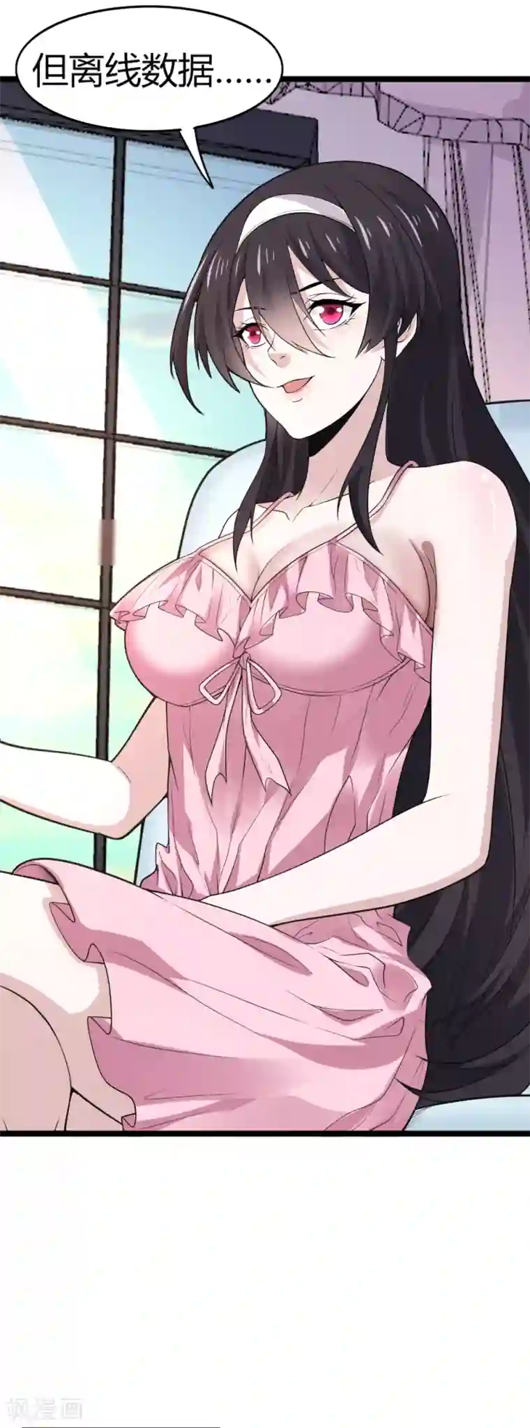 剑舞第193话 我们永远在一起