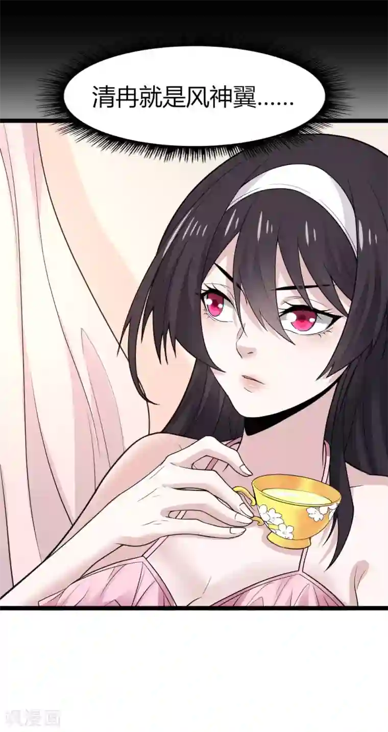 剑舞第193话 我们永远在一起