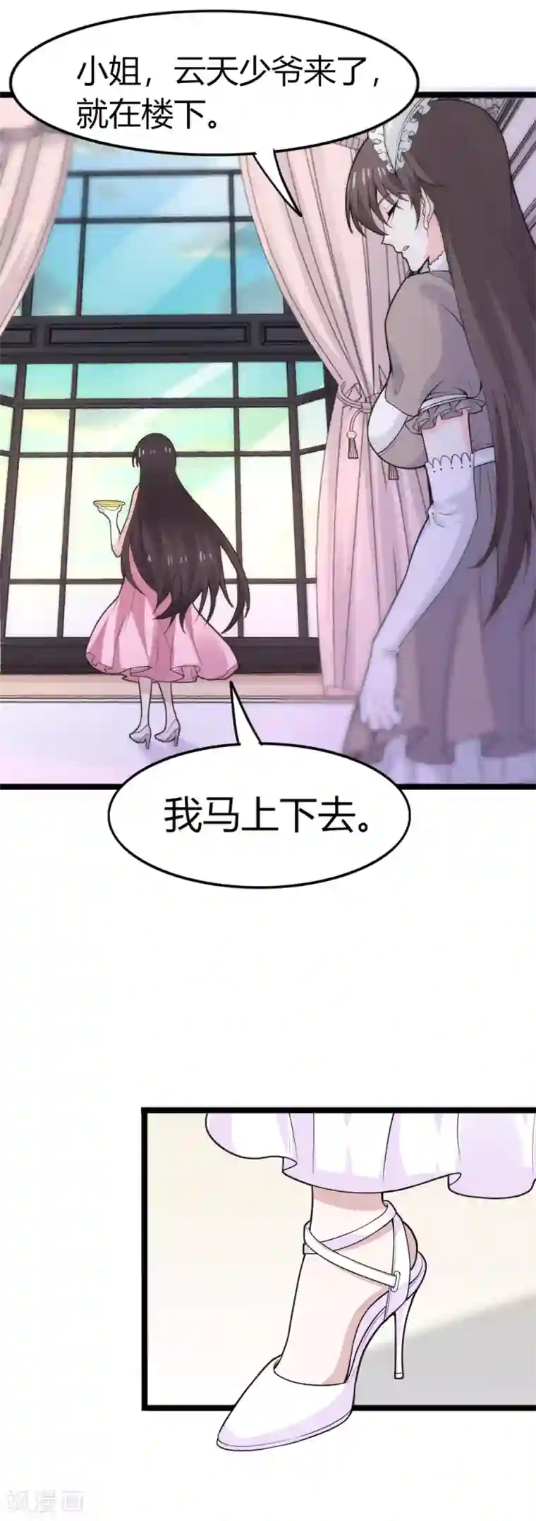 剑舞第193话 我们永远在一起