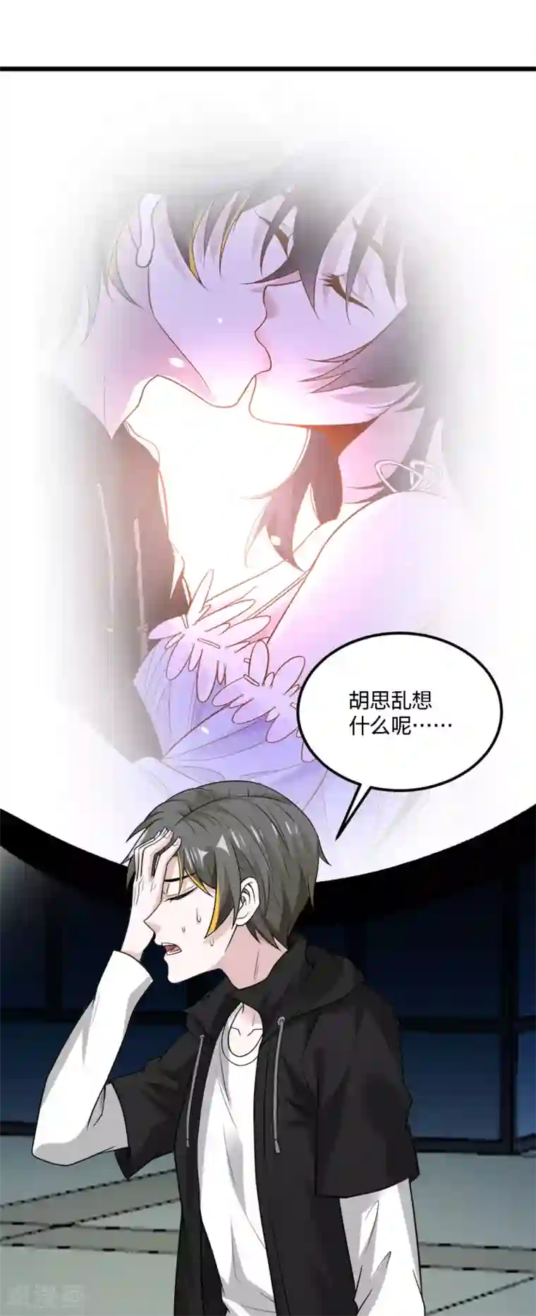 剑舞第194话 夜袭