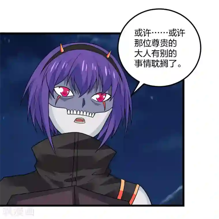 剑舞第194话 夜袭