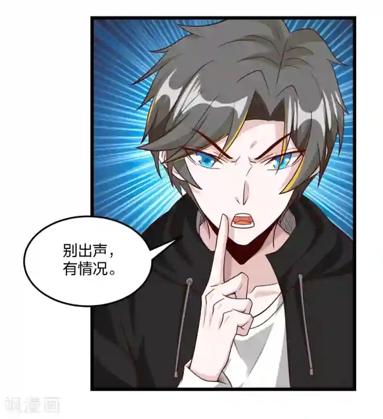 剑舞第194话 夜袭