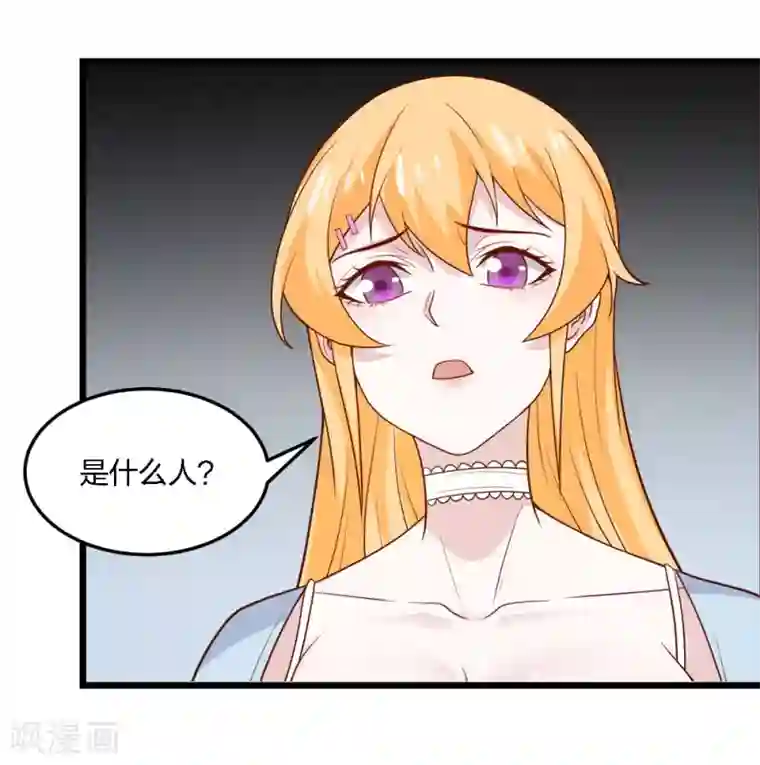 剑舞第194话 夜袭