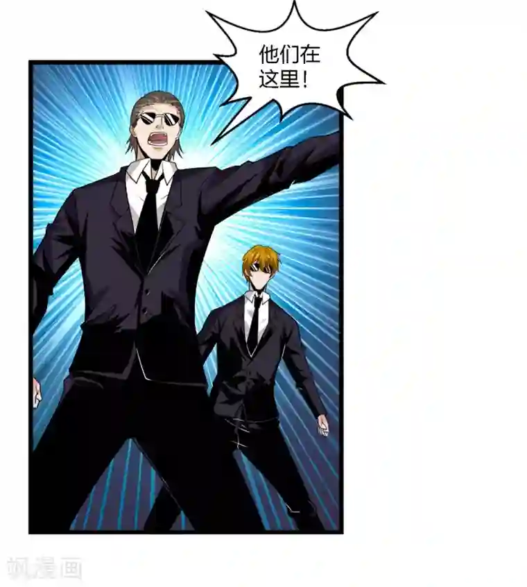 剑舞第194话 夜袭