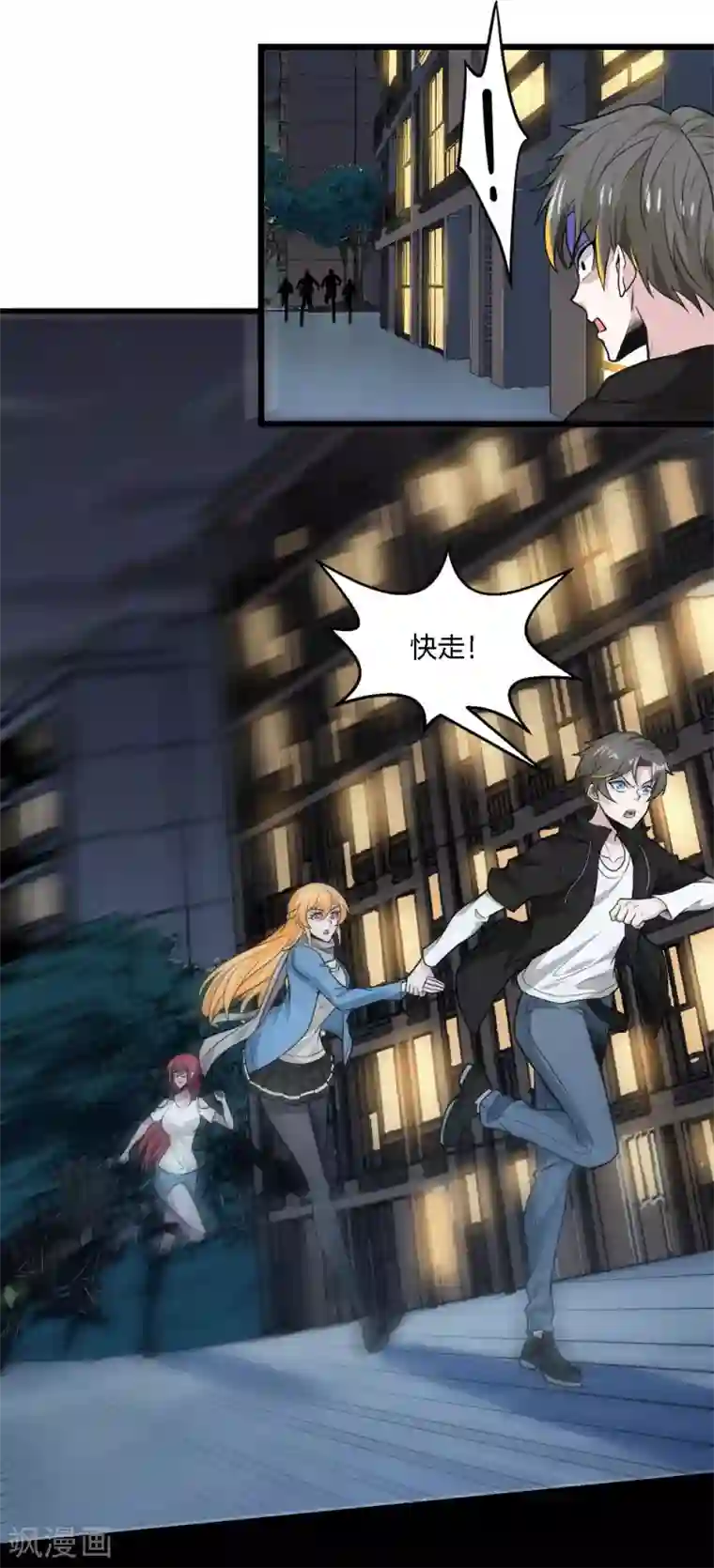 剑舞第194话 夜袭