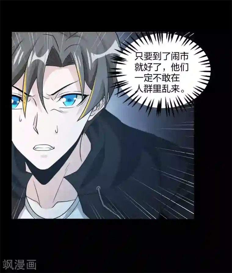 剑舞第194话 夜袭