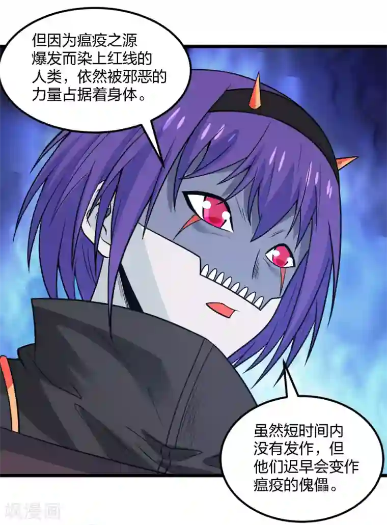 剑舞第194话 夜袭