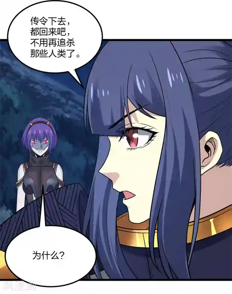 剑舞第194话 夜袭