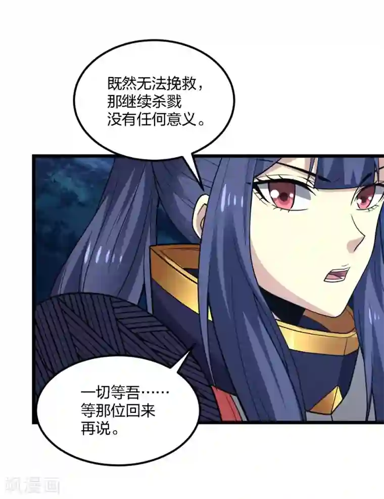 剑舞第194话 夜袭