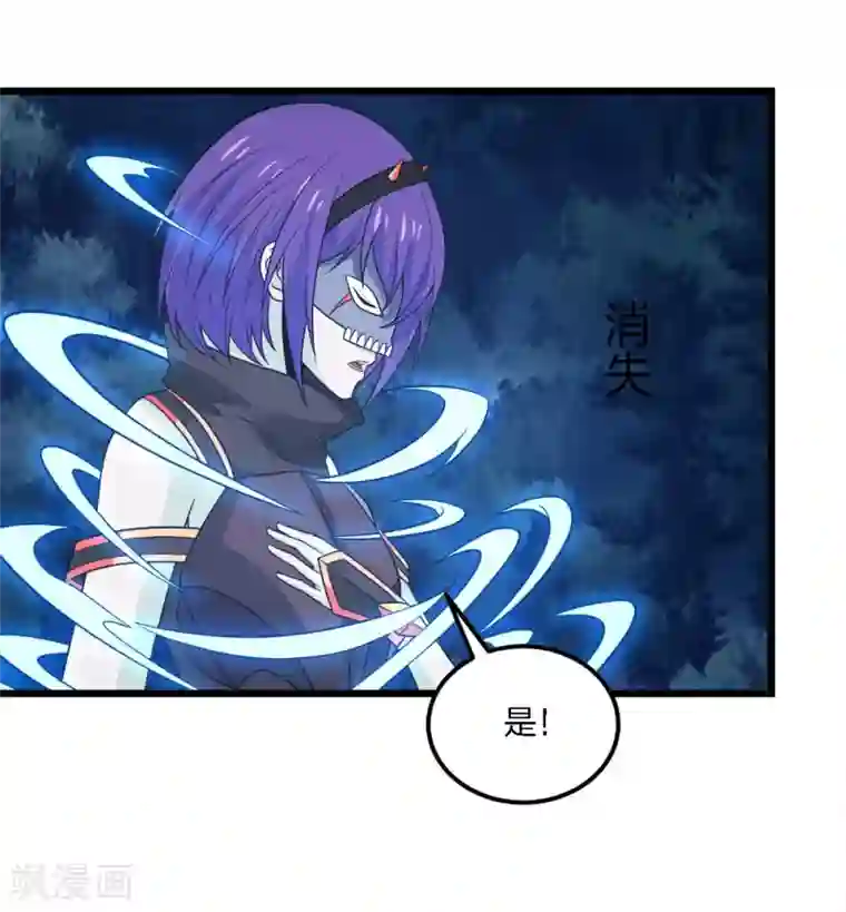 剑舞第194话 夜袭