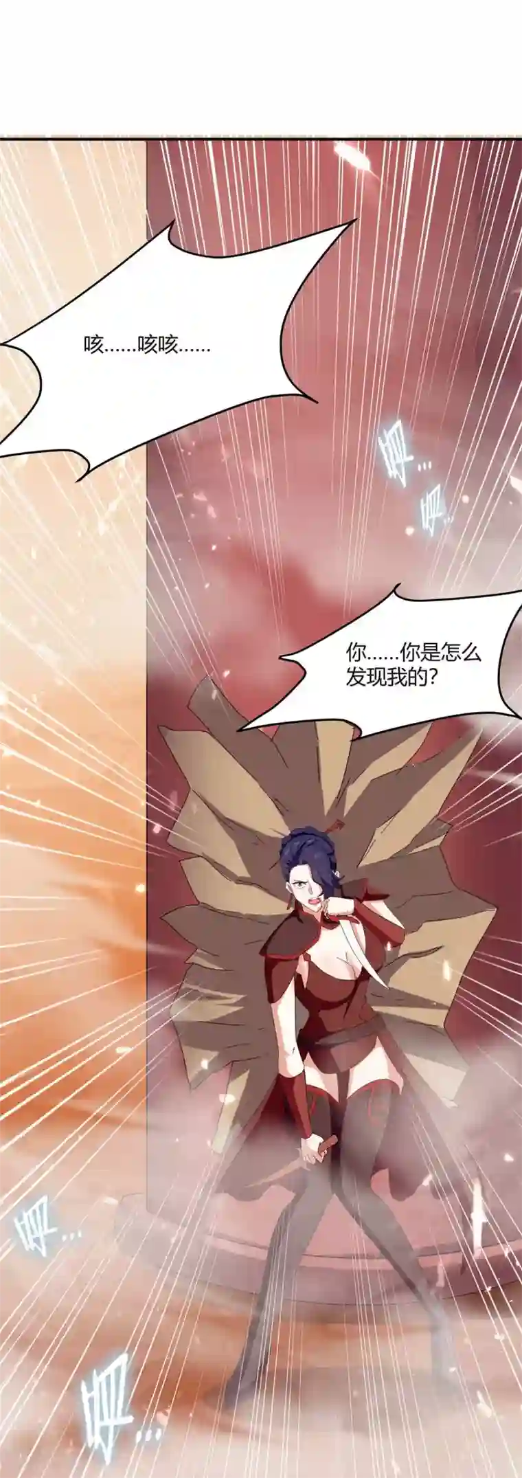 最强升级第223话 审问