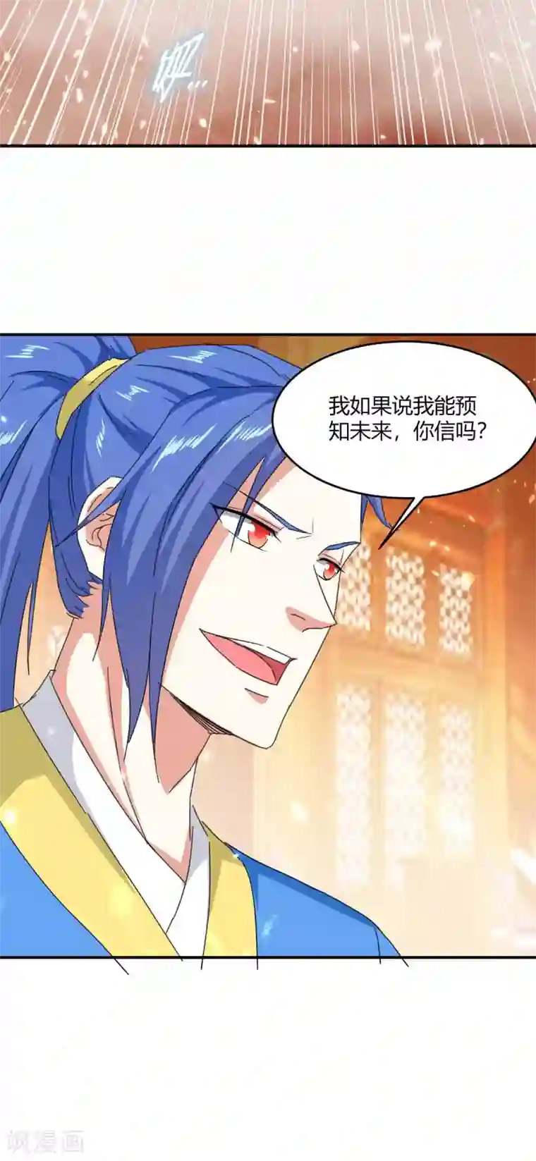 最强升级第223话 审问