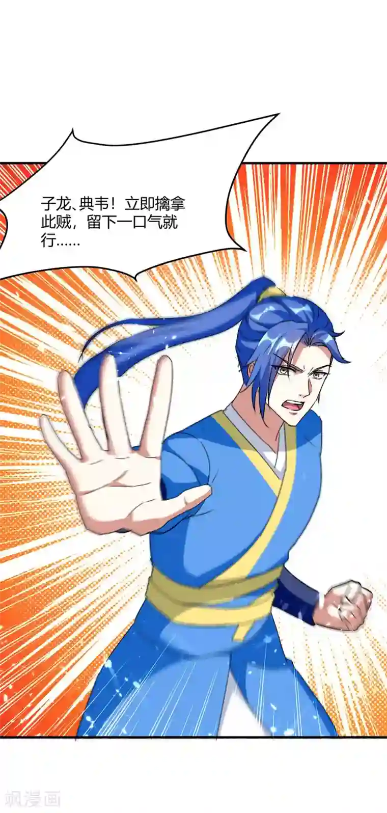 最强升级第223话 审问