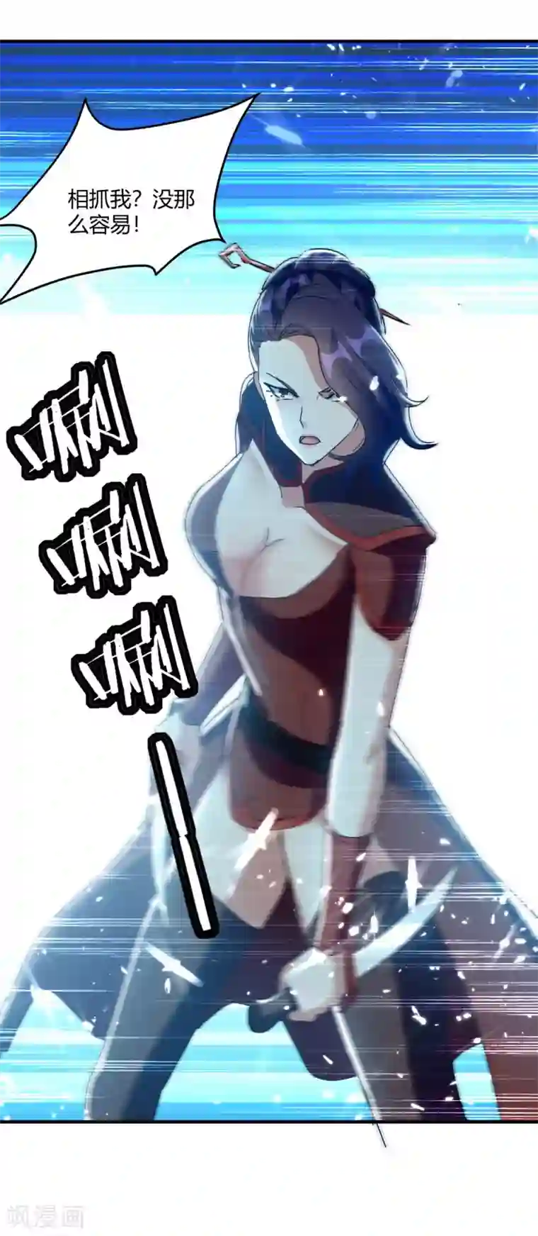 最强升级第223话 审问