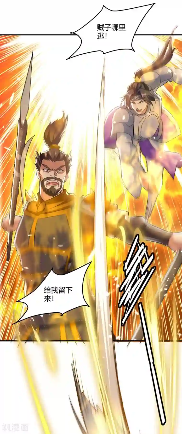 最强升级第223话 审问