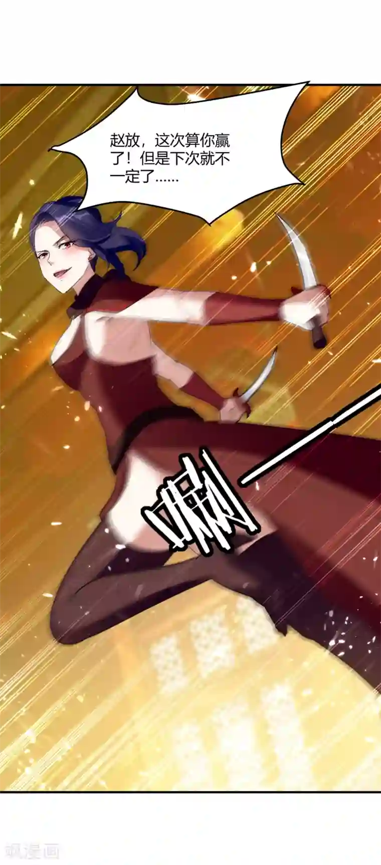 最强升级第223话 审问