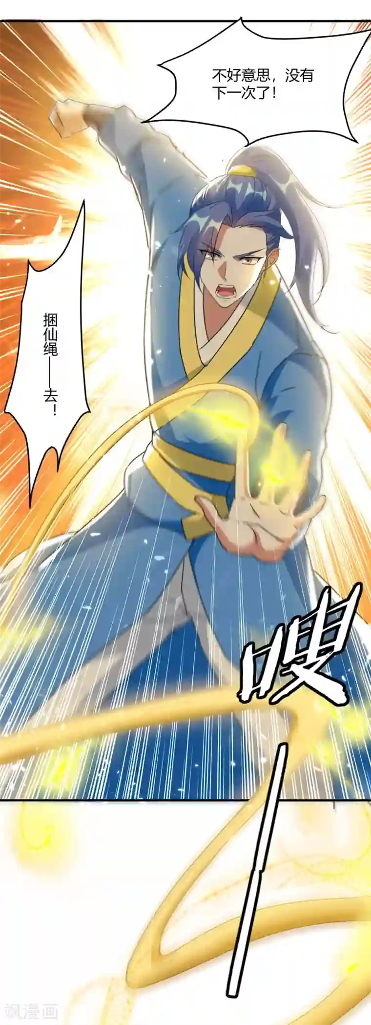 最强升级第223话 审问