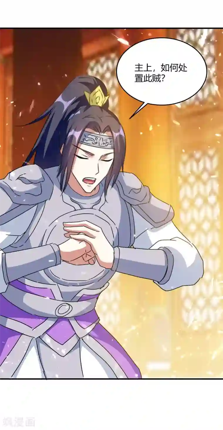 最强升级第223话 审问