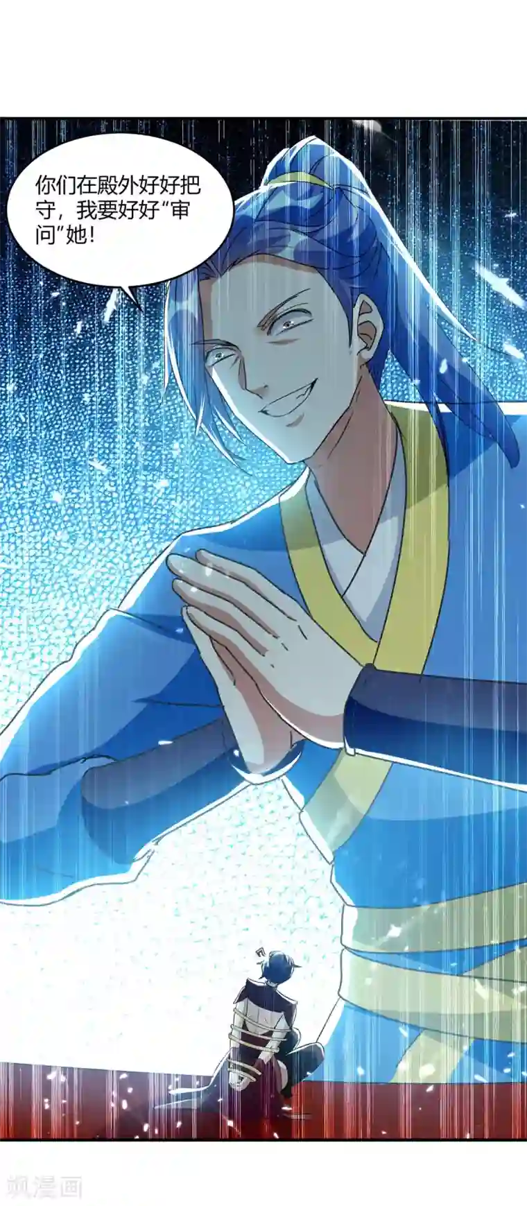 最强升级第223话 审问