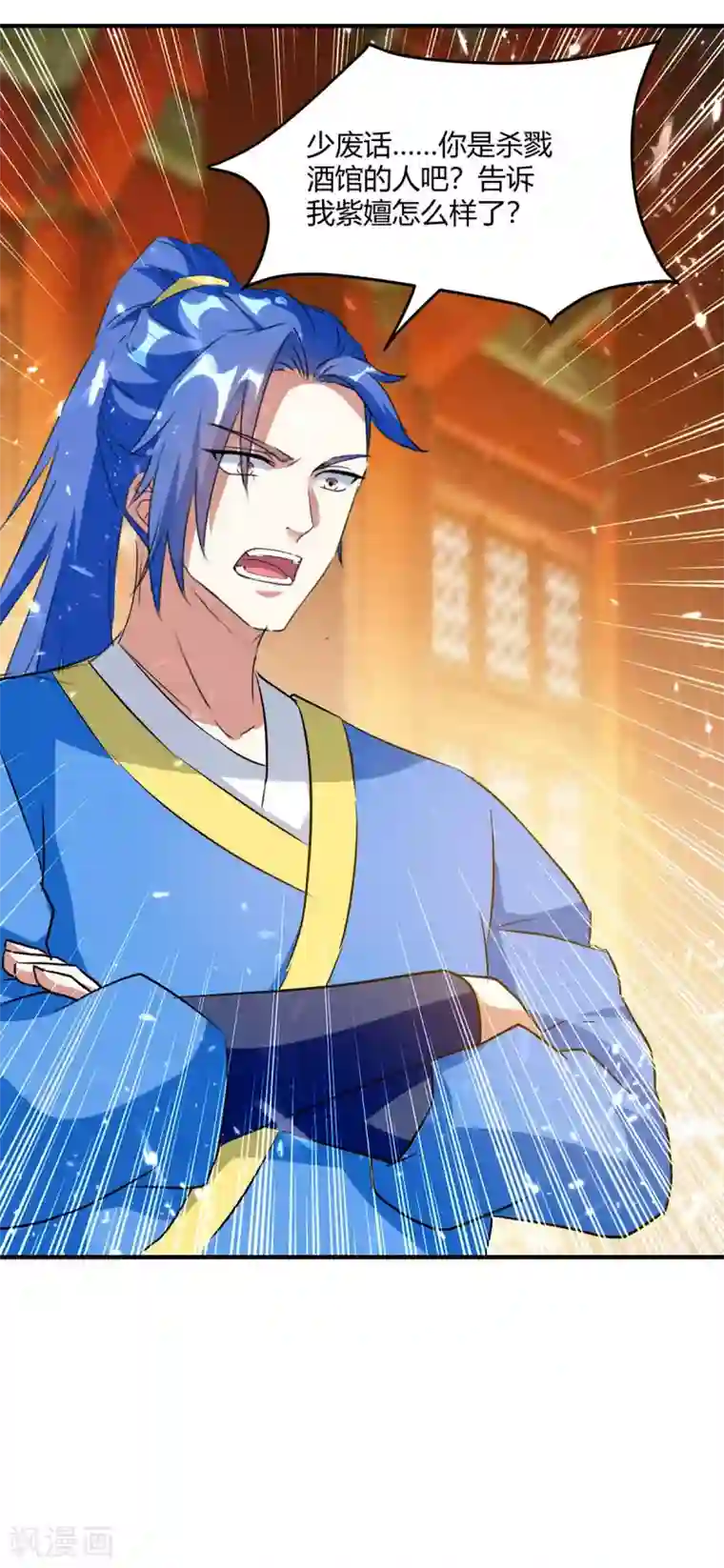 最强升级第223话 审问