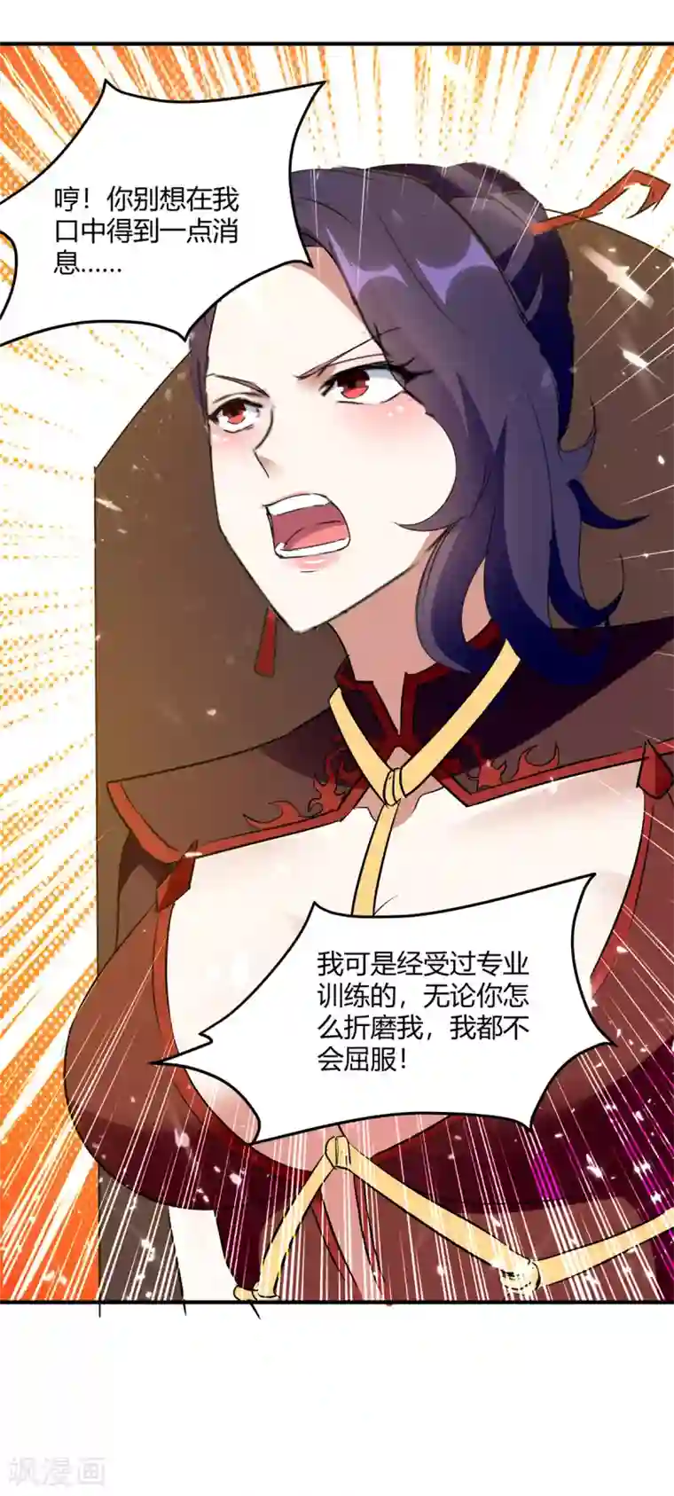 最强升级第223话 审问