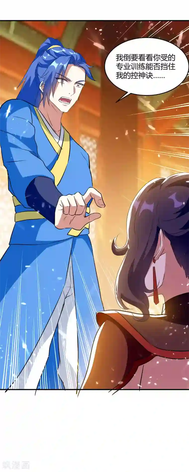 最强升级第223话 审问