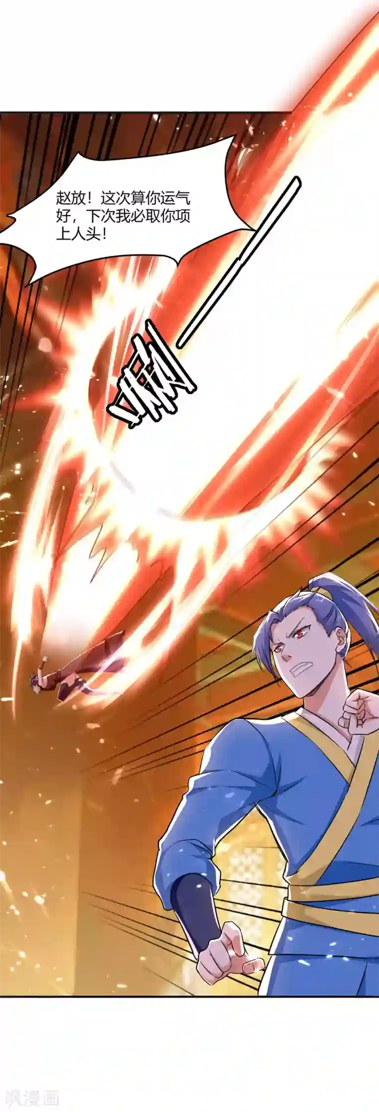 最强升级第223话 审问