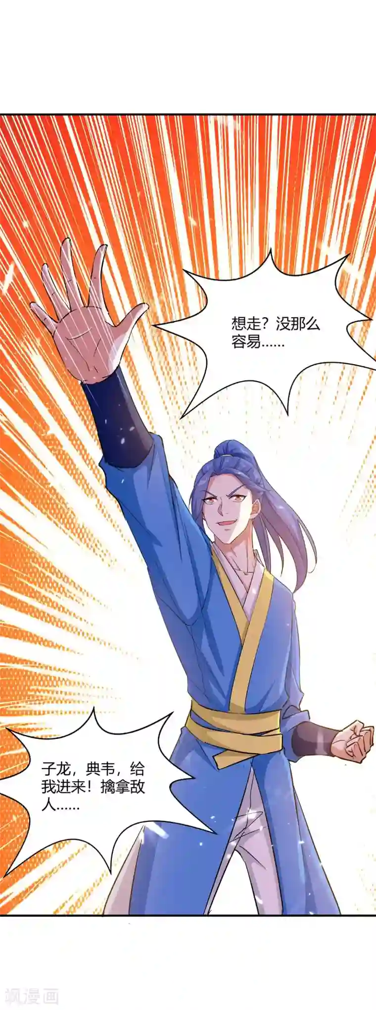 最强升级第223话 审问